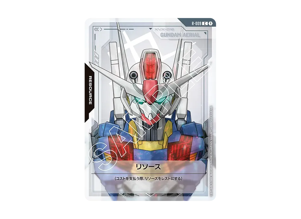 リソース (ガンダム・エアリアル) C [R-009](ブースターパック