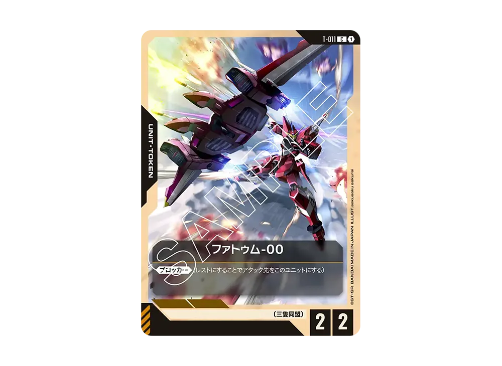 ファトゥム-00 C [T-011](ブースターパック「ニュータイプライジング」)