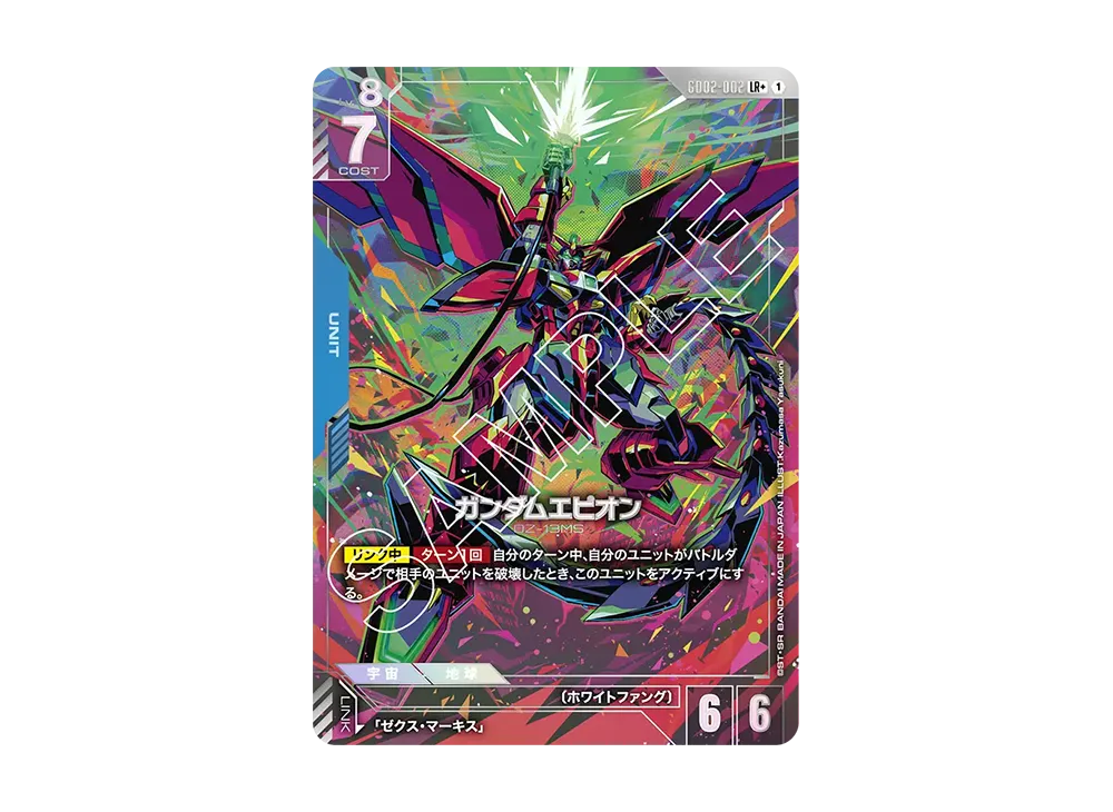 Gundam Epyon LR + [GD02-002](Booster Packs "Dual Impact")