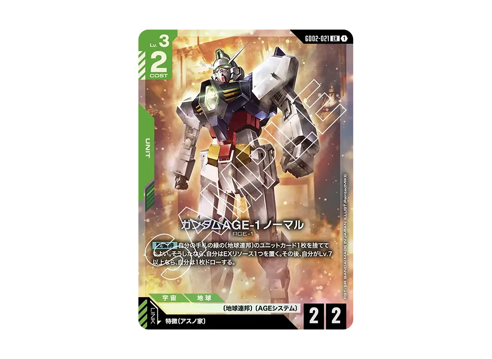 Gundam AGE-1 Normal LR [GD02-021](Booster Packs "Dual Impact")