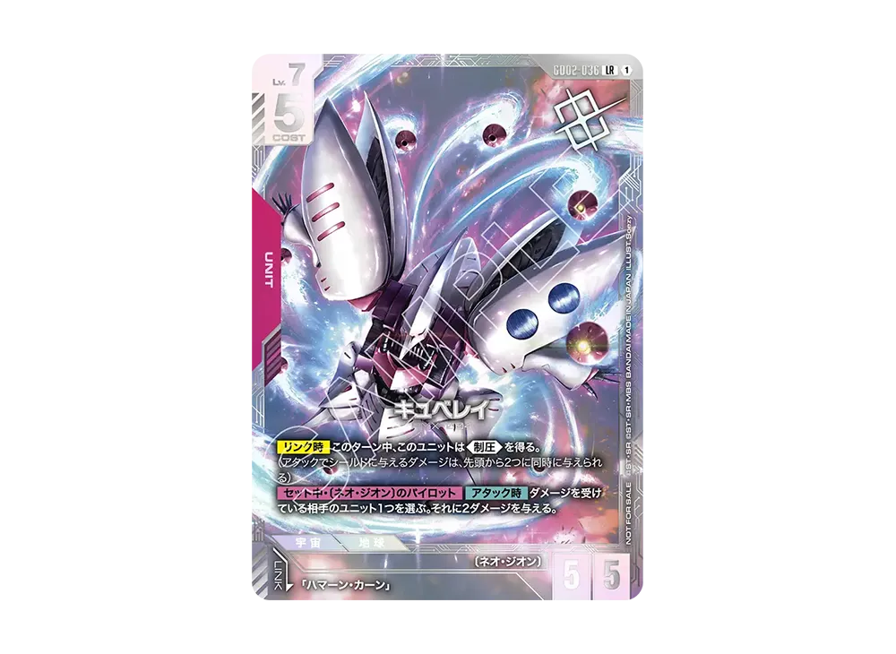 キュベレイ LR :優勝記念品 [GD02-036](プロモーションカード「ニュータイプチャレンジ 2025 ミッション3」)