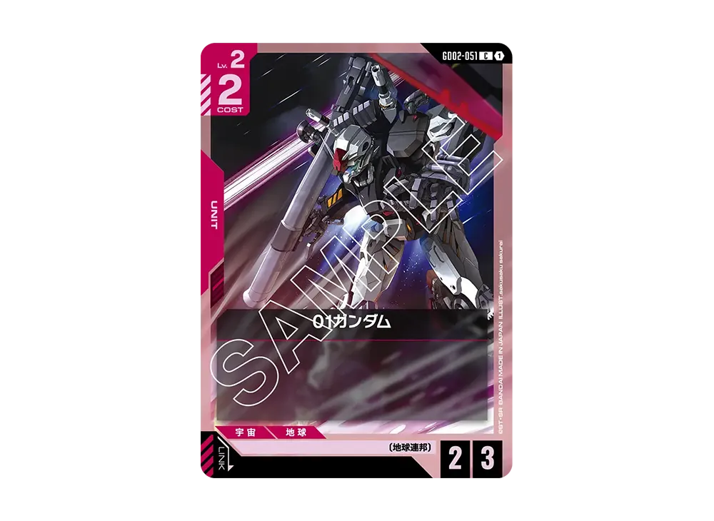 01ガンダム C [GD02-051](ブースターパック「デュアルインパクト」)
