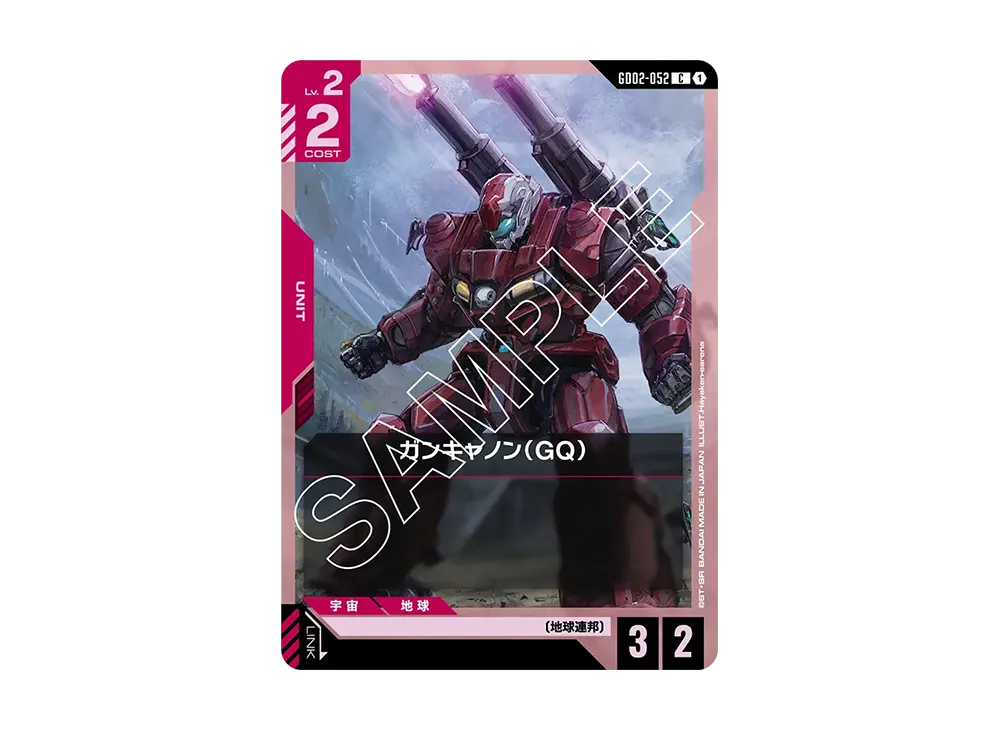 ガンキャノン(GQ) C [GD02-052](ブースターパック「デュアルインパクト」)
