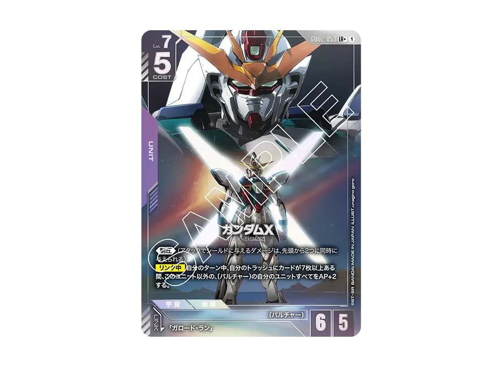 ガンダムカードゲーム ブースターパック「デュアルインパクト