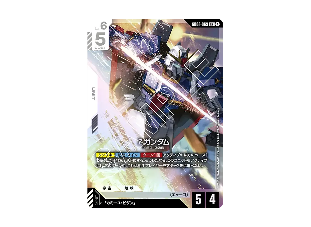 Ζガンダム LR [GD02-069](ブースターパック「デュアルインパクト」)