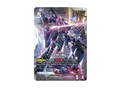 ガンダムカードゲーム ブースターパック「デュアルインパクト ガンダムカードゲーム ブースターパック「デュアルインパクト