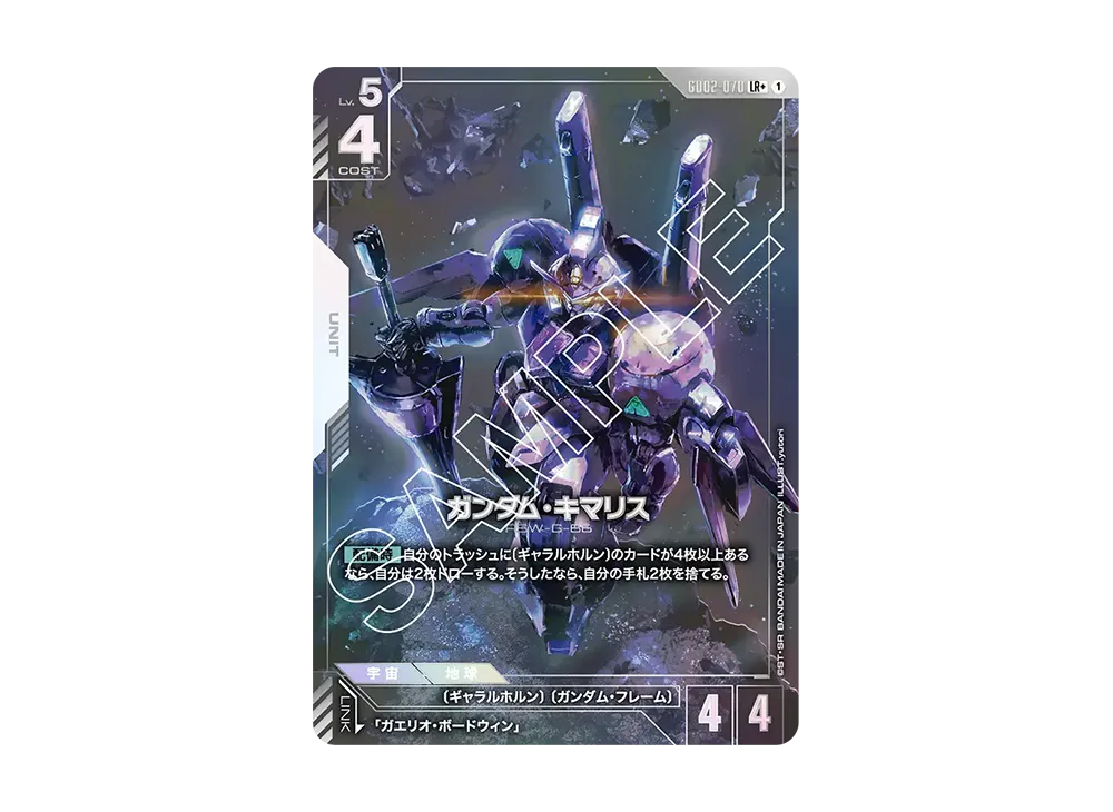 ガンダムカードゲーム ブースターパック「デュアルインパクト ガンダムカードゲーム ブースターパック「デュアルインパクト
