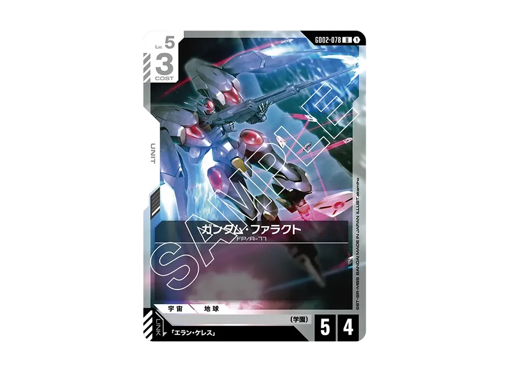 ガンダム・ファラクト U [GD02-078](ブースターパック「デュアルインパクト」)