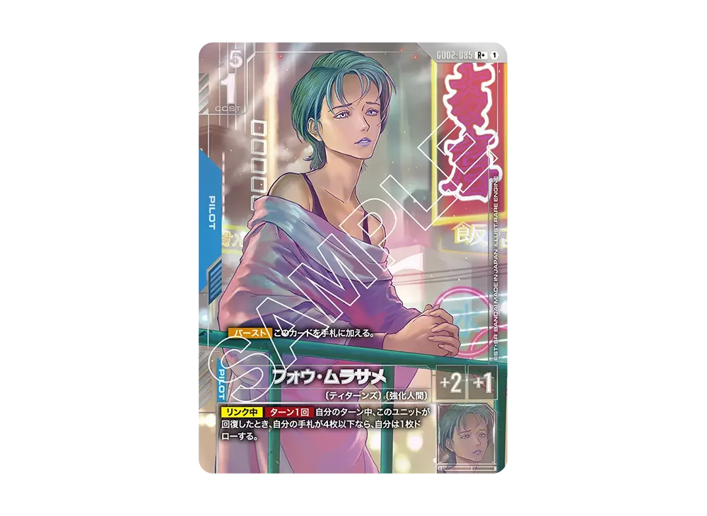 Four Murasame R + [GD02-085](Booster Packs "Dual Impact")