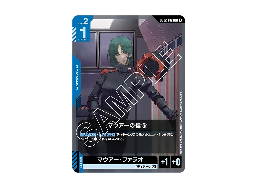 マウアーの信念 C [GD02-102](ブースターパック「デュアルインパクト」)