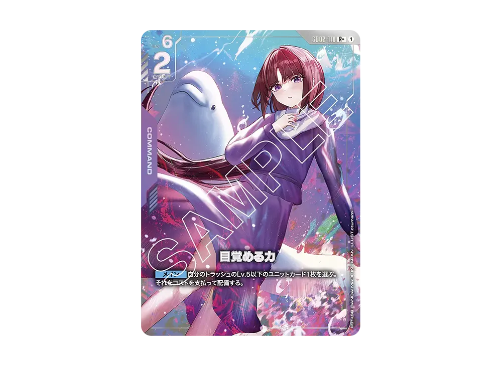 Awakened Power R + [GD02-110](Booster Packs "Dual Impact")