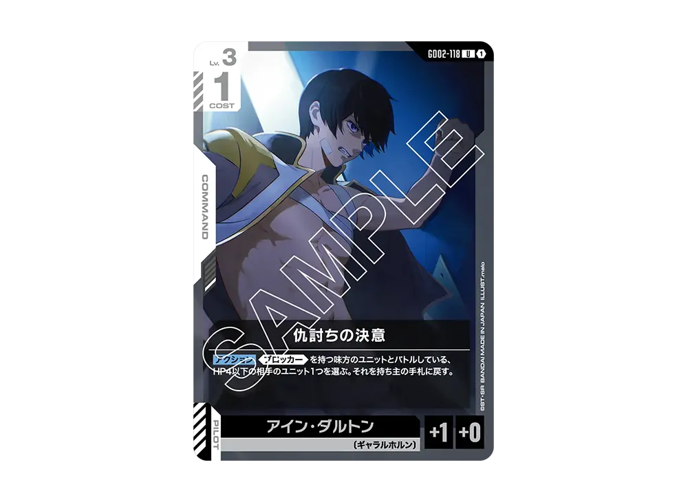 仇討ちの決意 U [GD02-118](ブースターパック「デュアルインパクト」)