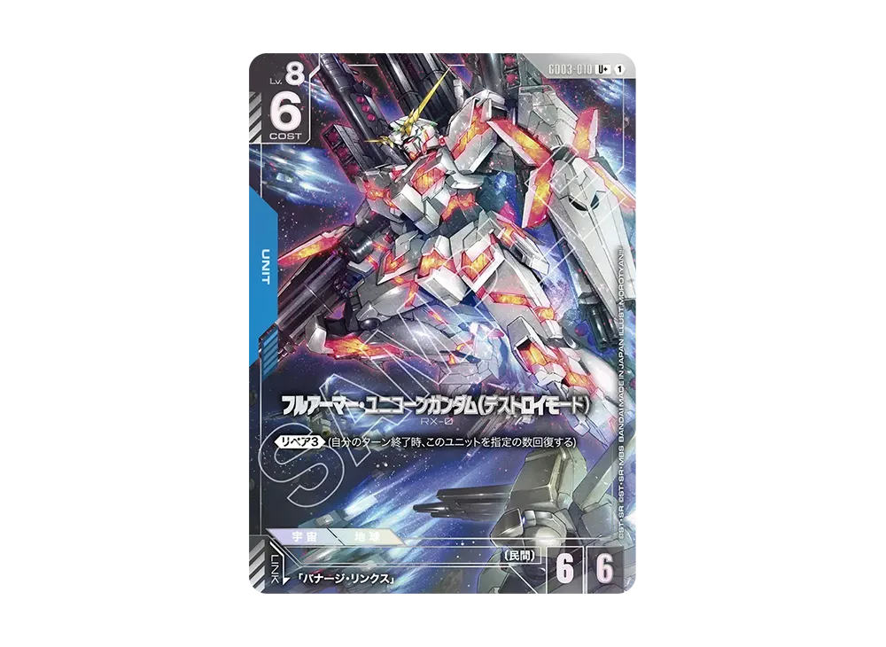Full Armor Unicorn Gundam (Destroy Mode) U+ [GD03-010](Booster Packs "Steel Requiem")