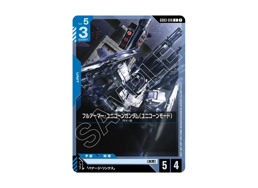 フルアーマー・ユニコーンガンダム(ユニコーンモード) C [GD03-016](ブースターパック「スティール レクイエム」)