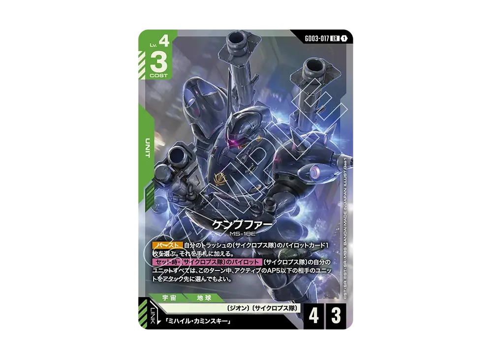 Kämpfer LR [GD03-017](Booster Packs "Steel Requiem")