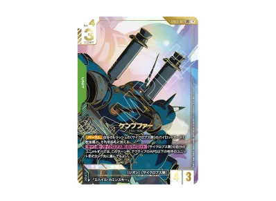 ガンダムカードゲーム ブースターパック「スティール レクイエム ガンダムカードゲーム ブースターパック「スティール レクイエム