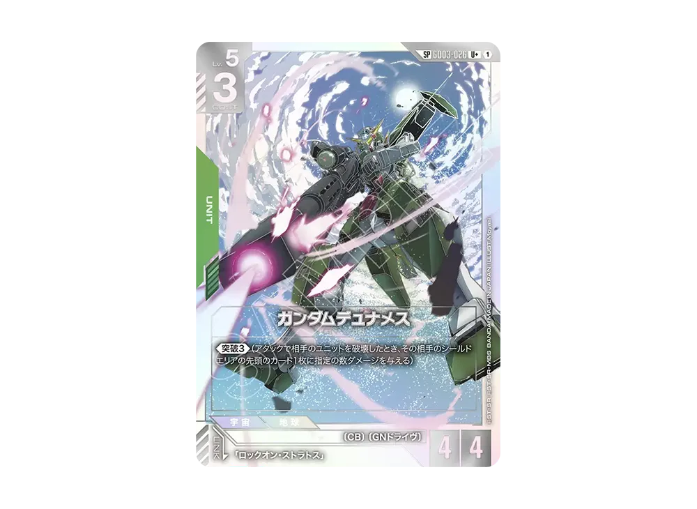 Gundam Dynames U+ [GD03-026](Booster Packs "Phantom Aria")