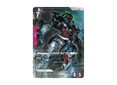 ガンダムカードゲーム ブースターパック「スティール レクイエム ガンダムカードゲーム ブースターパック「スティール レクイエム