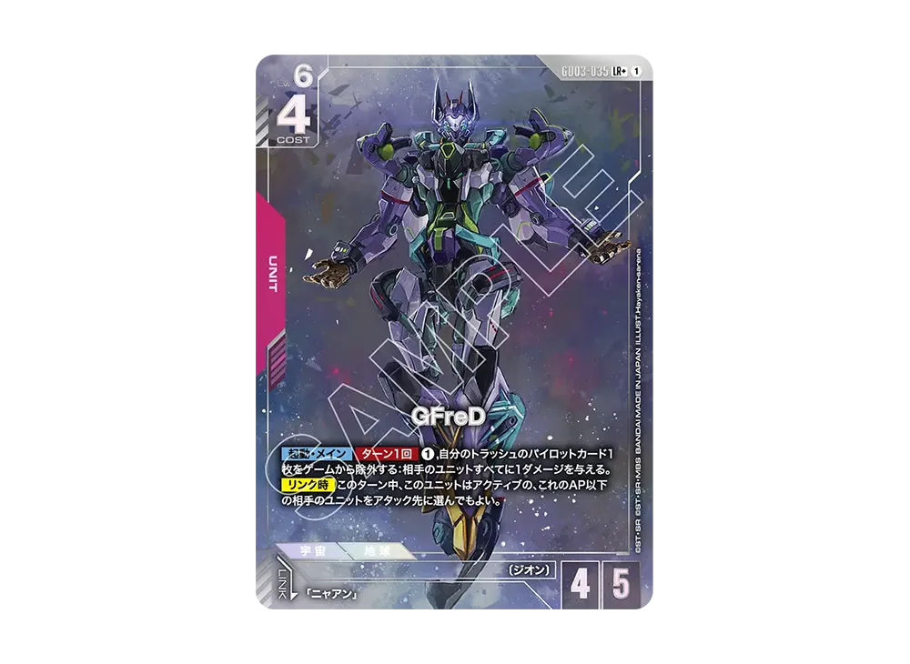 ガンダムカードゲーム ブースターパック「スティール レクイエム