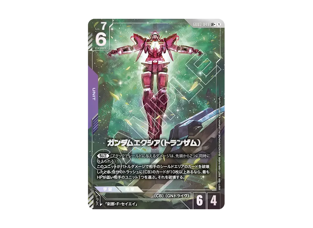 ガンダムカードゲーム ブースターパック「スティール レクイエム