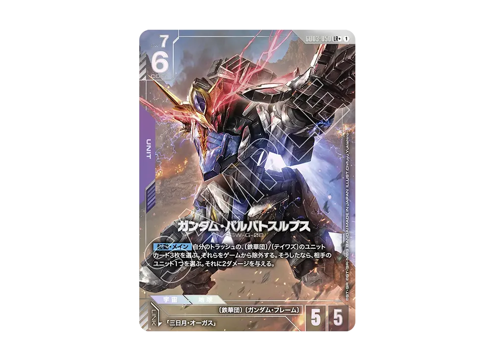 GFreD LR [GD03-035](ブースターパック「スティール レクイエム」)の