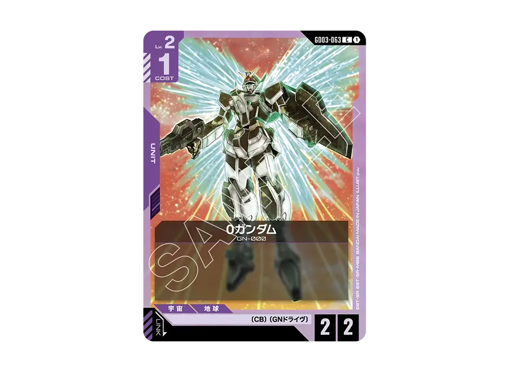 0ガンダム C [GD03-063](ブースターパック「スティール レクイエム」)