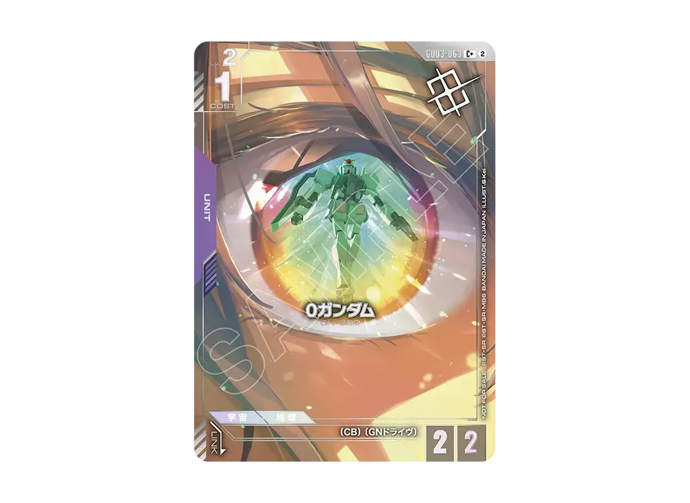 0ガンダム C + [GD03-063](プロモーションカード「ショップバトル 優勝者パック05」)