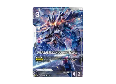 ガンダムカードゲーム ブースターパック「スティール レクイエム ガンダムカードゲーム ブースターパック「スティール レクイエム