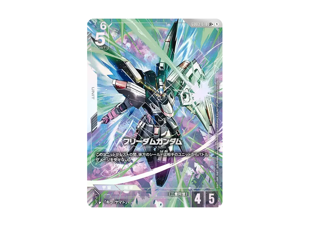ガンダムカードゲーム ブースターパック「スティール レクイエム