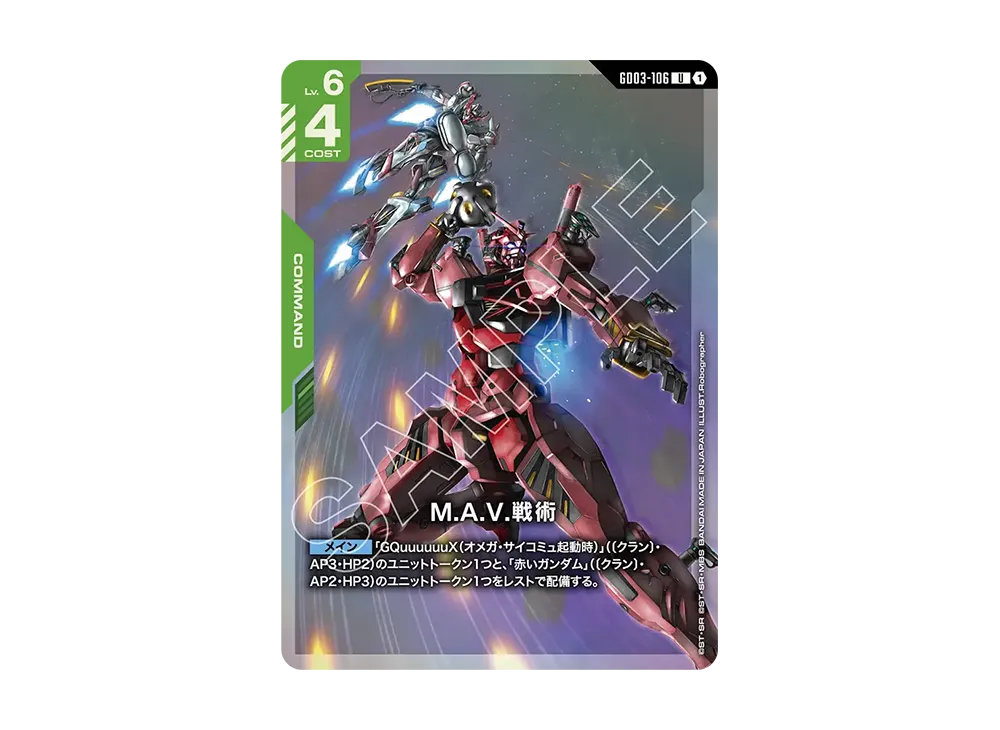 ガンダムカードゲーム ガンダムアッセンブルセット「機動戦士ガンダム