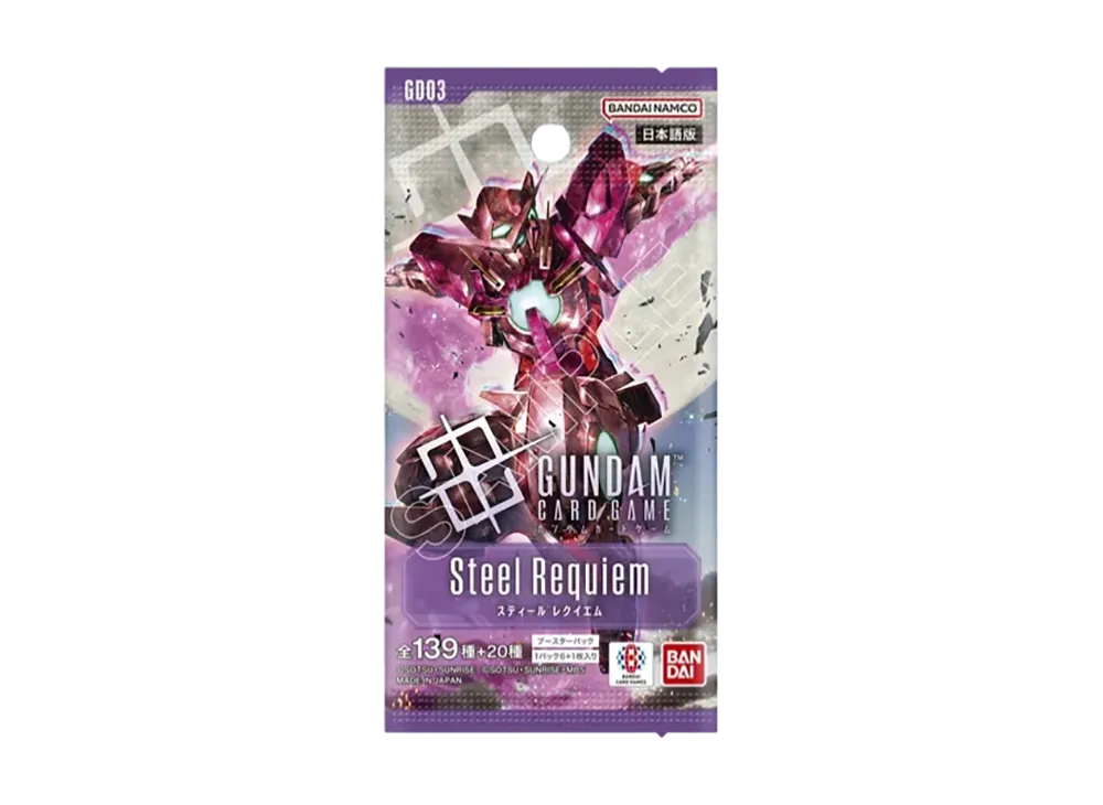 ガンダムカードゲーム ブースターパック「スティール レクイエム