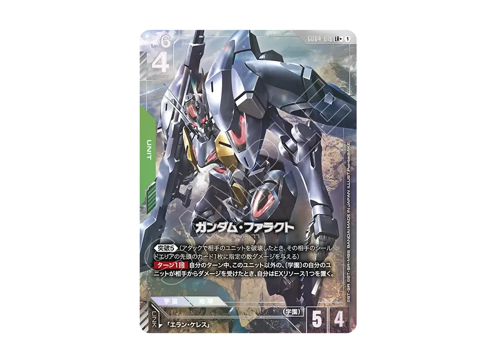 ジオング LR++ [GD04-017](ブースターパック「ファントム アリア」)の