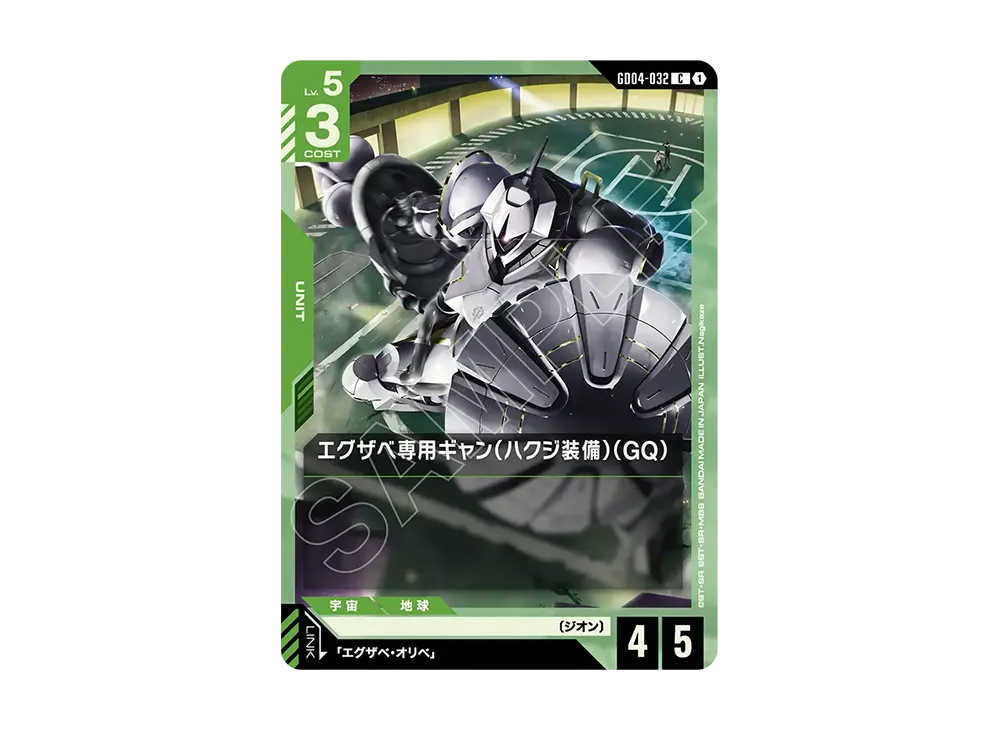 エグザベ専用ギャン(ハクジ装備)(GQ) C [GD04-032](ブースターパック「ファントム アリア」)