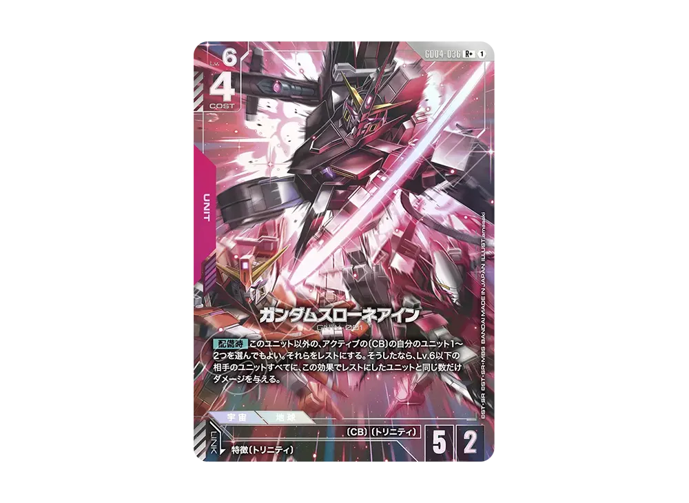 Gundam Throne Eins R+ [GD04-036](Booster Packs 