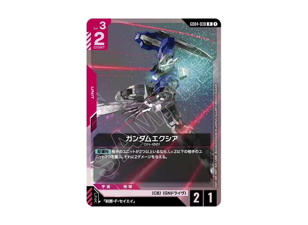 Gundam Exia R [GD04-038](Booster Packs "Phantom Aria") | SNKRDUNK