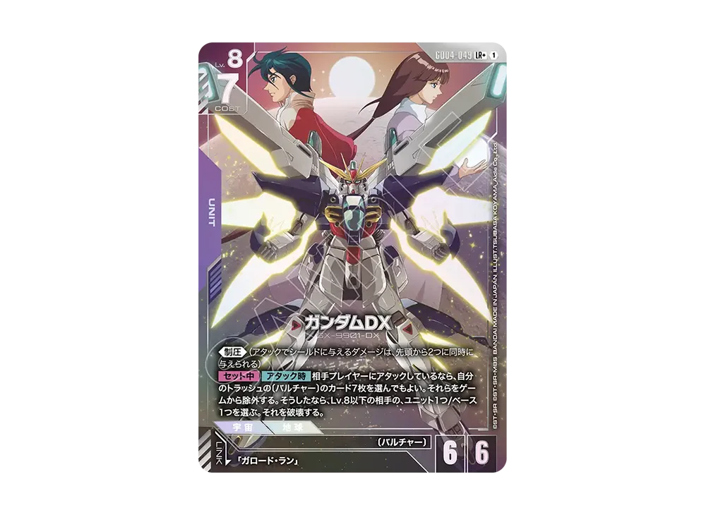 ジオング LR [GD04-017](ブースターパック「ファントム アリア」)の