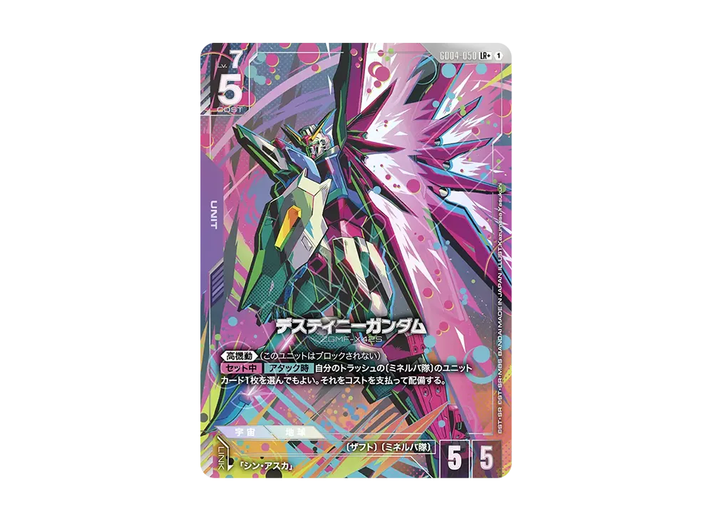 ガンダムファントムアリアのジオングLR＋＋ ガンダムカードゲーム GD04-017 ジオング (LR レジェンドレア