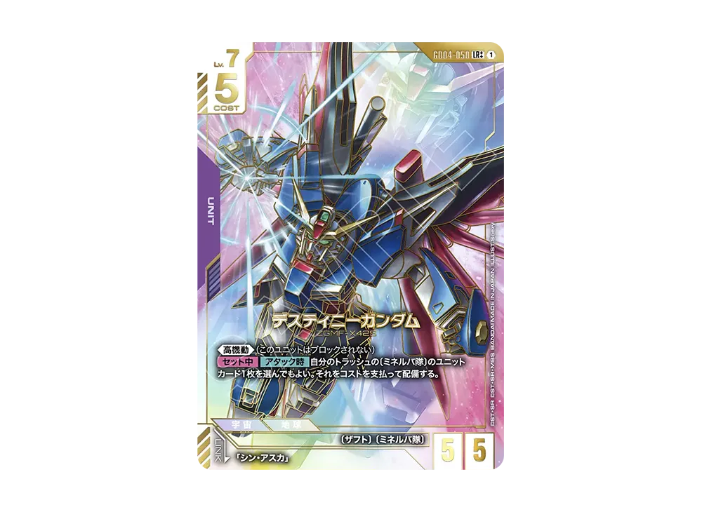 ガンダムカード ファントム アリア GD04-017ジオングLR＋＋ Phantom Aria [GD04] | GUNDAM CARD GAME Official Website