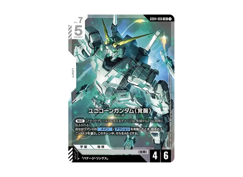 Unicorn Gundam (Awakened) LR [GD04-066](Booster Packs "Phantom Aria")