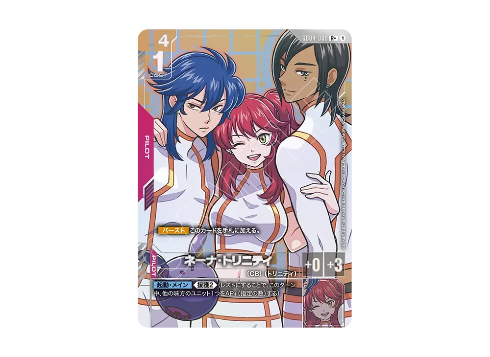 Nena Trinity R+ [GD04-089](Booster Packs "Phantom Aria")