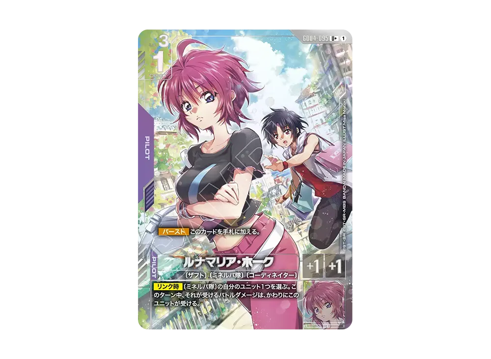 Lunamaria Hawke U+ [GD04-095](Booster Packs "Phantom Aria")
