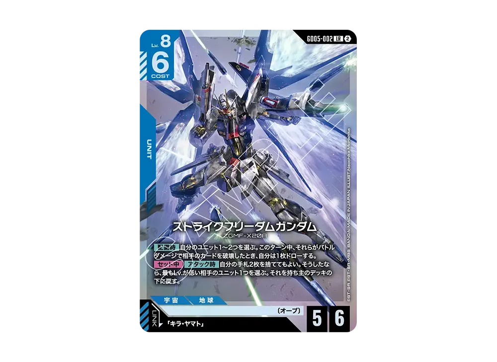 Strike Freedom Gundam LR [GD05-002](Booster Packs "Freedom Ascension")