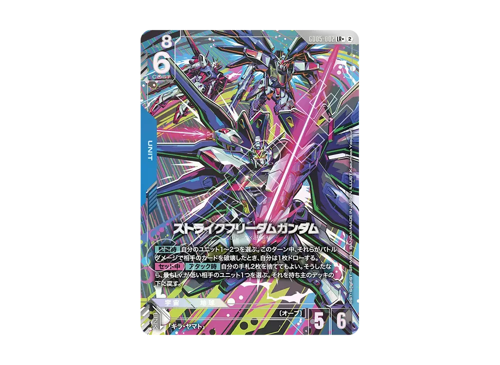 ストライクフリーダムガンダム LR+