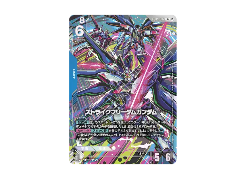 ストライクフリーダムガンダム LR+