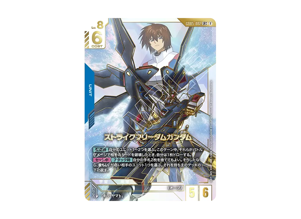 ストライクフリーダムガンダム LR++