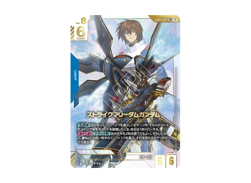 ストライクフリーダムガンダム LR++