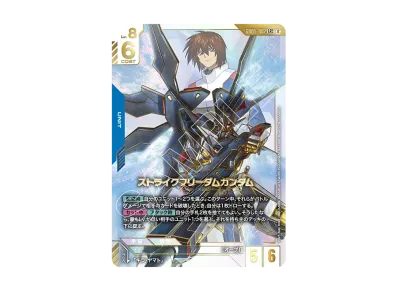 LR ストライクフリーダムガンダム ガンダムカードゲーム GD05 ガンダム LR ストライクフリーダムガンダム ガンダムカードゲーム GD05 ガンダム