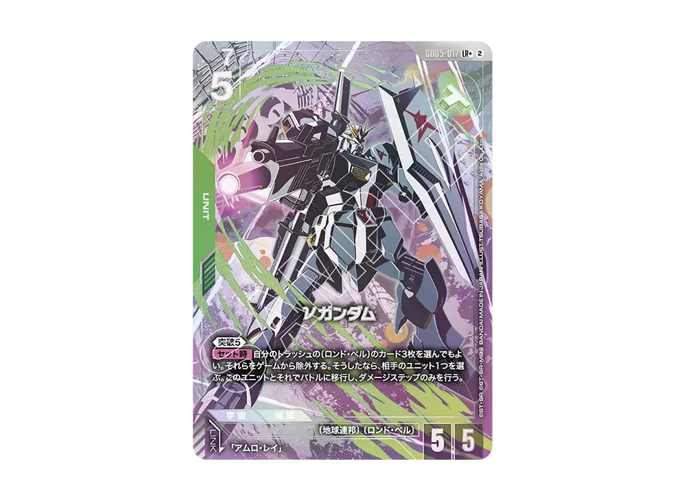 Nu Gundam LR + [GD05-017](Booster Packs "Freedom Ascension")