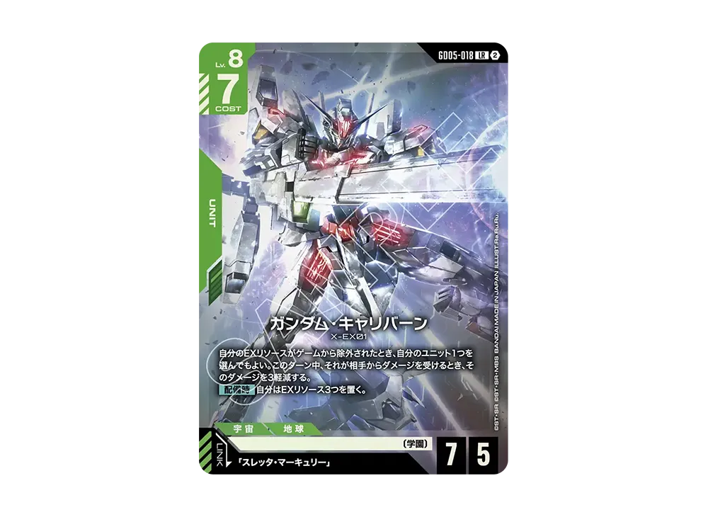 Gundam Calibarn LR [GD05-018](Booster Packs "Freedom Ascension")