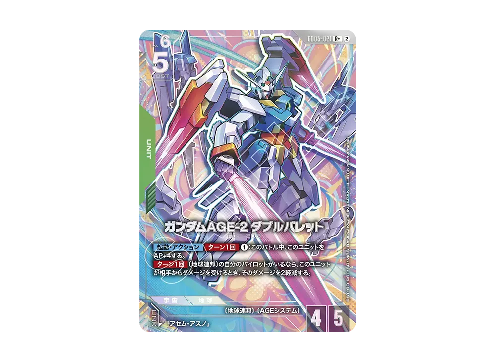 Gundam AGE-2 Double Bullet R + [GD05-021](Booster Packs "Freedom Ascension")
